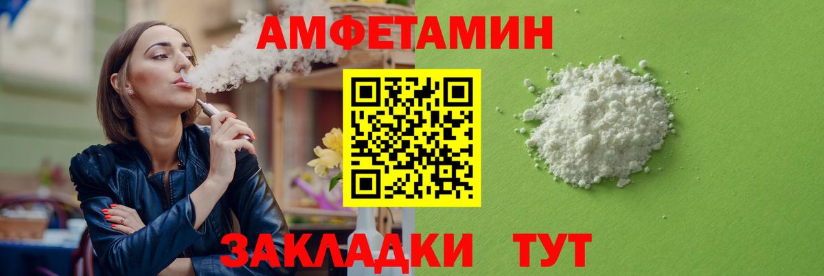 Орск  АМФ Premium  Amphetamine  Вход с VPN 