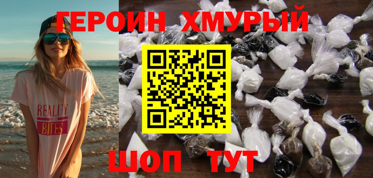 Орск  Героин гречка  Героин  Вход с VPN 