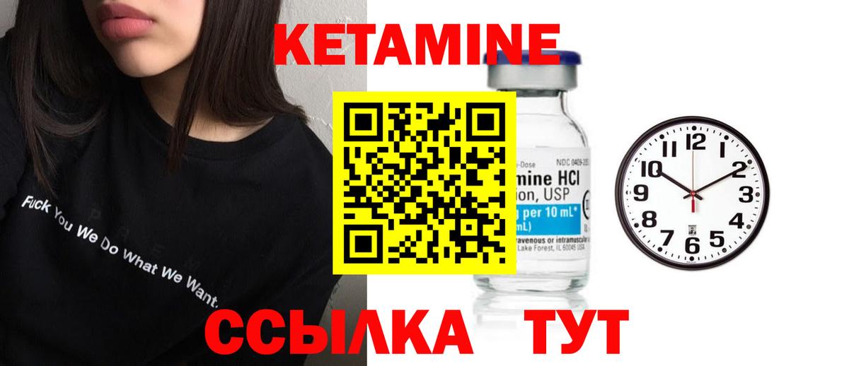 Кетамин VHQ Орск