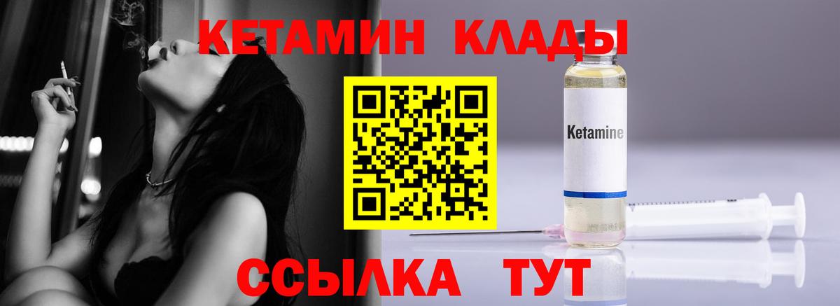 гидра онион  КЕТАМИН VHQ  Орск  Вход с VPN  Кетамин VHQ 