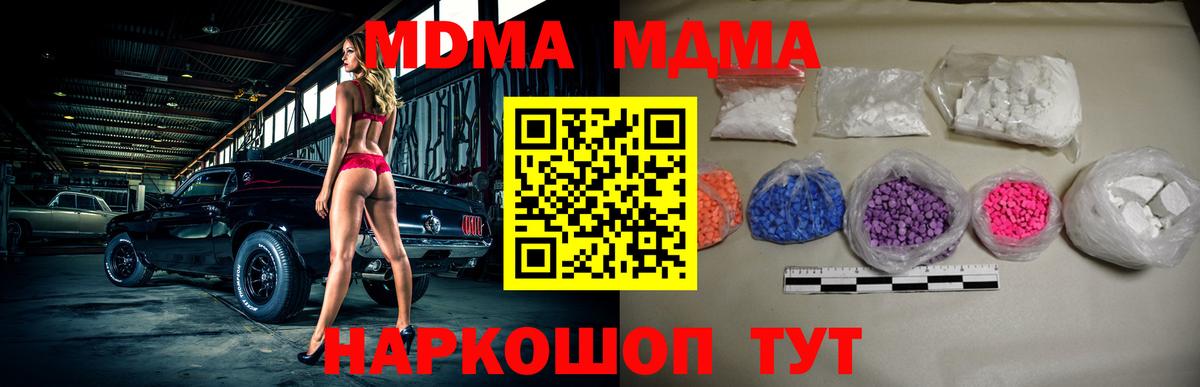 MDMA VHQ Орск