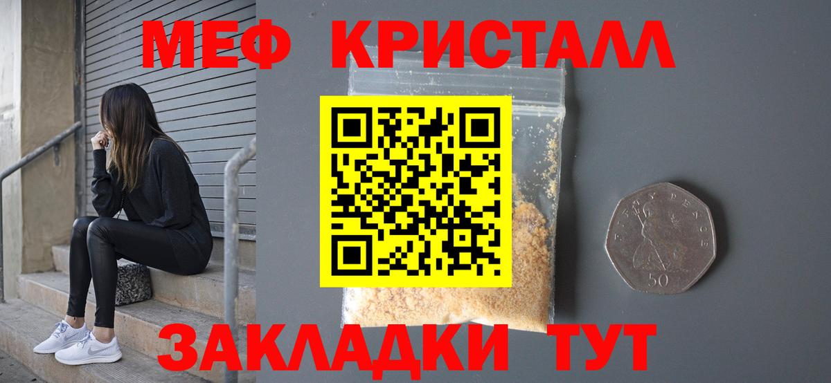 МЕФ  Орск