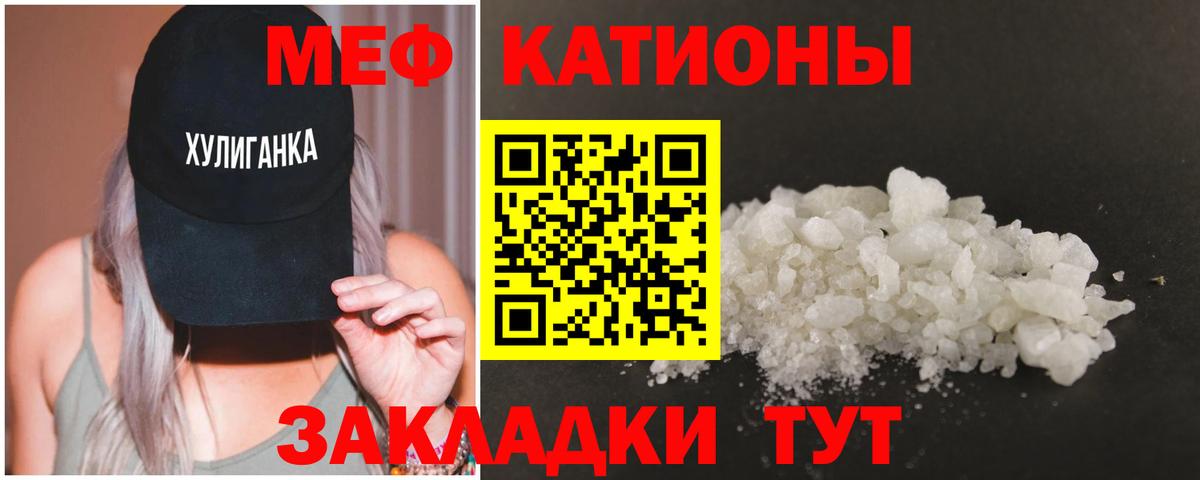 Орск  МЕФ  Вход с VPN  МЯУ-МЯУ  Мефедрон мука  Мефедрон мяу мяу 