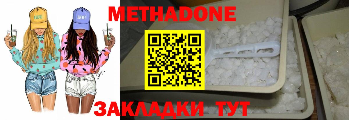Метадон VHQ  Вход с VPN  Орск 