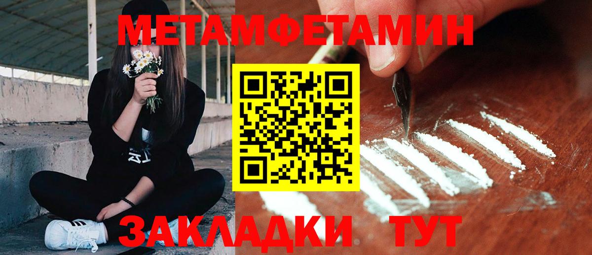 Метамфетамин винт  Вход с VPN  Орск  Первитин  Метамфетамин винт 