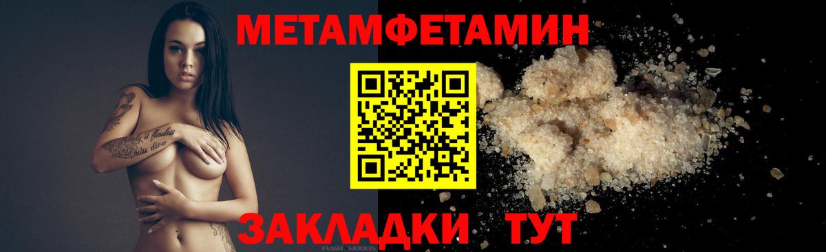 МЕТАМФЕТАМИН винт Орск