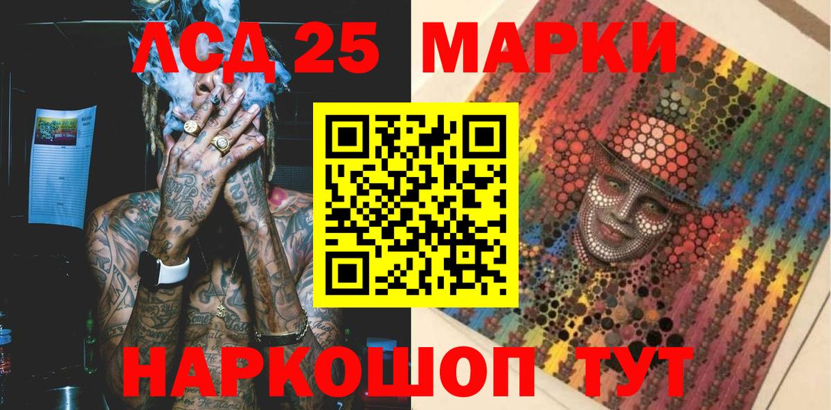 Марки NBOMe 1,5мг  Вход с VPN  где продают   Наркотические марки  Марки NBOMe 1,5мг  Орск 