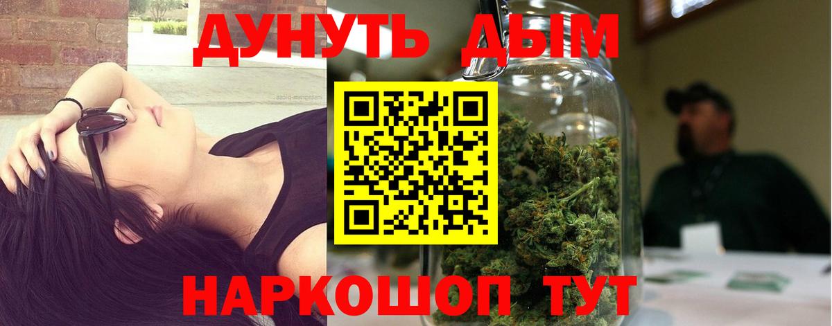 Бошки Шишки Bruce Banner Орск